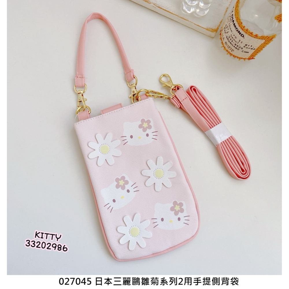 🎈彩虹尾巴🎈三麗鷗雛菊系列2用手提側背袋 KITTY 美樂蒂 小包 斜背包 手提包-規格圖10