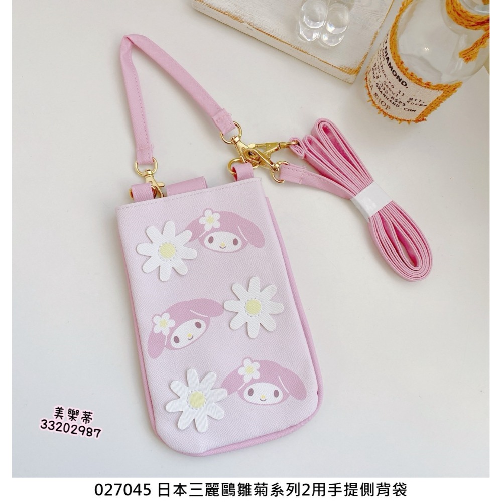 🎈彩虹尾巴🎈三麗鷗雛菊系列2用手提側背袋 KITTY 美樂蒂 小包 斜背包 手提包-規格圖10