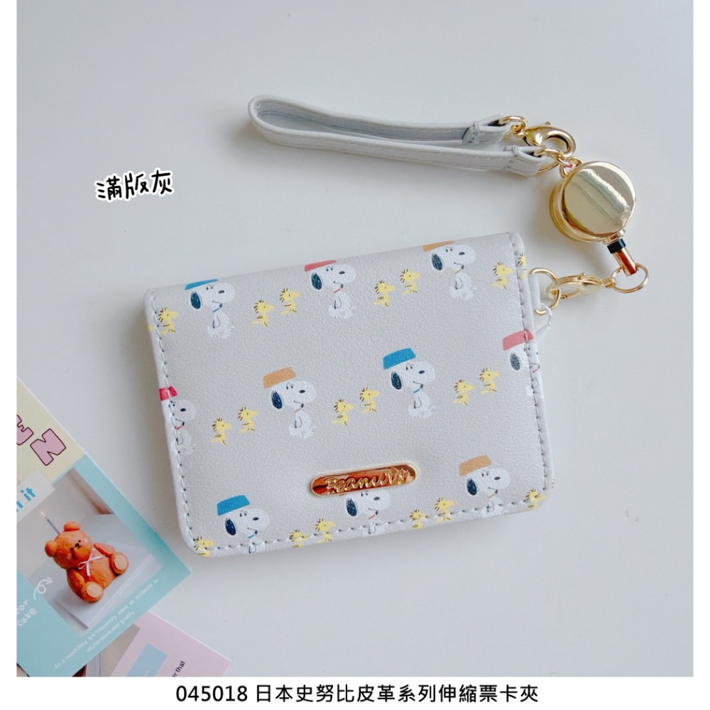 🎈彩虹尾巴🎈史努比皮革系列伸縮票卡夾 SNOOPY 票卡夾 票卡套-規格圖7