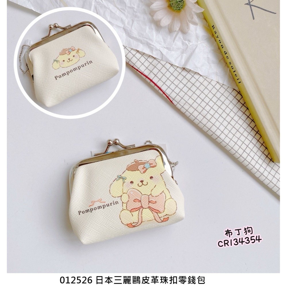 🎈彩虹尾巴🎈皮革珠扣零錢包 三麗鷗 KITTY小護士 布丁狗 帕恰狗 蝴蝶結 人魚漢頓 酷企鵝 SNOOPY-規格圖9