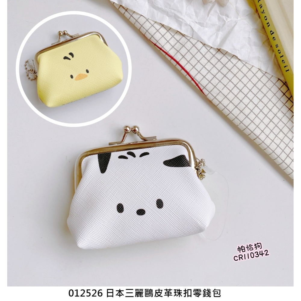 🎈彩虹尾巴🎈皮革珠扣零錢包 三麗鷗 KITTY小護士 布丁狗 帕恰狗 蝴蝶結 人魚漢頓 酷企鵝 SNOOPY-規格圖9