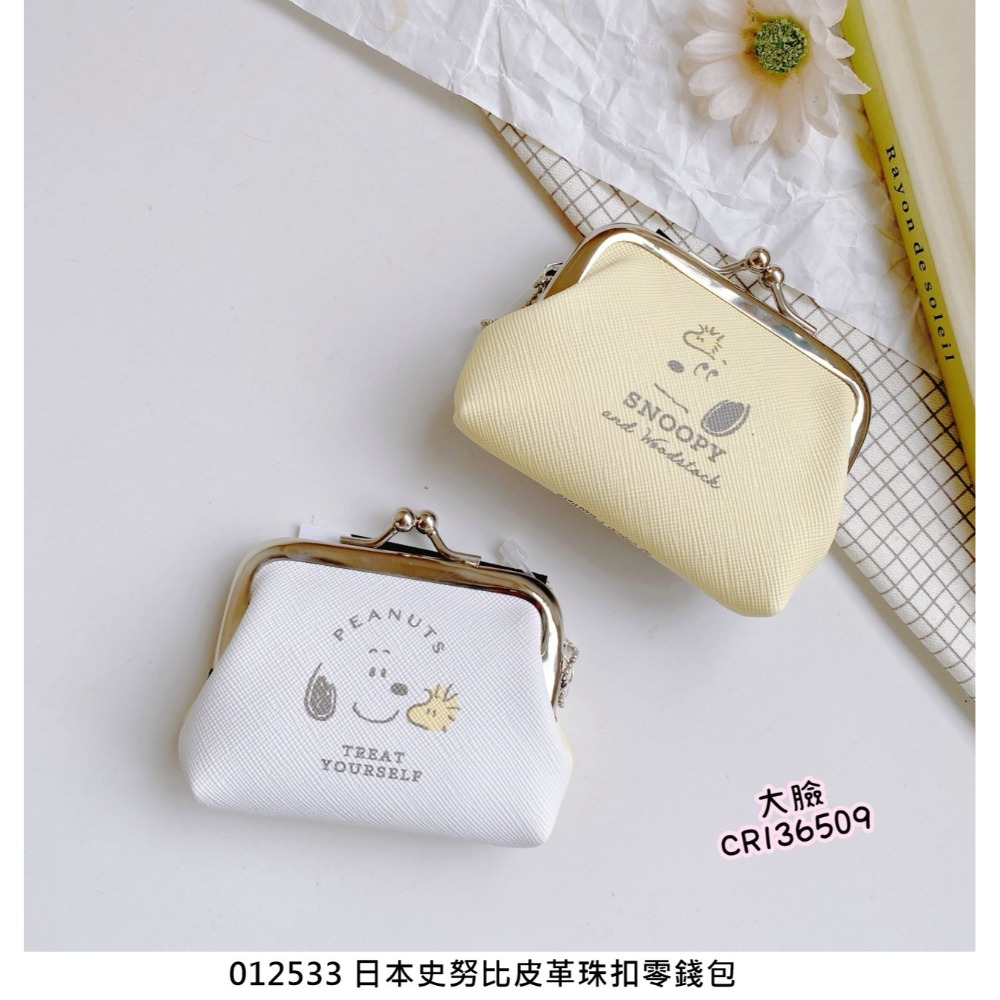 🎈彩虹尾巴🎈皮革珠扣零錢包 三麗鷗 KITTY小護士 布丁狗 帕恰狗 蝴蝶結 人魚漢頓 酷企鵝 SNOOPY-規格圖9