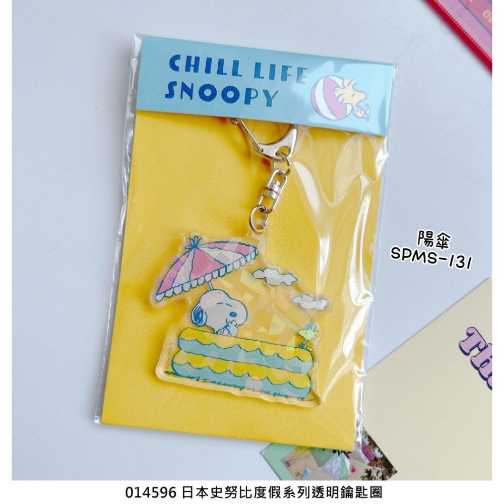 🎈彩虹尾巴🎈史努比度假系列透明鑰匙圈 SNOOPY 史奴比 壓克力鑰匙圈-規格圖8