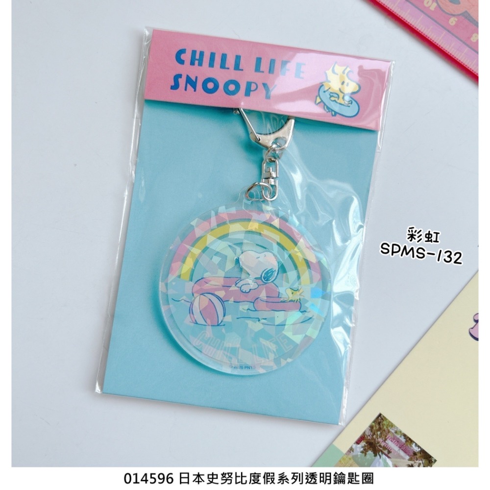🎈彩虹尾巴🎈史努比度假系列透明鑰匙圈 SNOOPY 史奴比 壓克力鑰匙圈-規格圖8