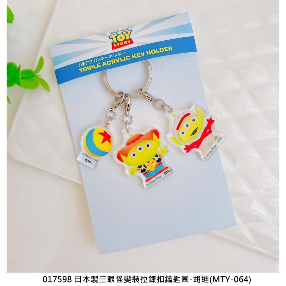 🎈彩虹尾巴🎈日本製三眼怪變裝拉鍊扣鑰匙圈 壓克力鑰匙圈 玩具總動員 胡迪 巴斯光年-規格圖5