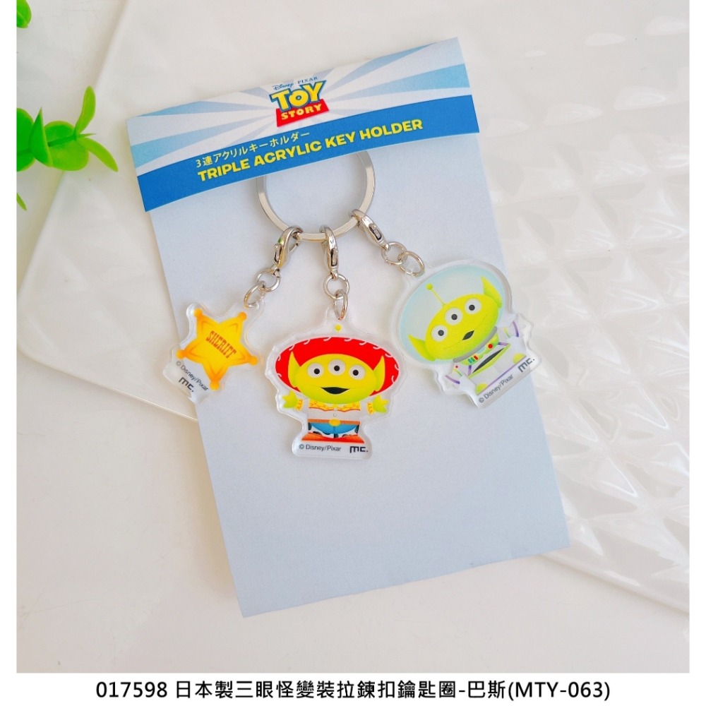 🎈彩虹尾巴🎈日本製三眼怪變裝拉鍊扣鑰匙圈 壓克力鑰匙圈 玩具總動員 胡迪 巴斯光年-規格圖5