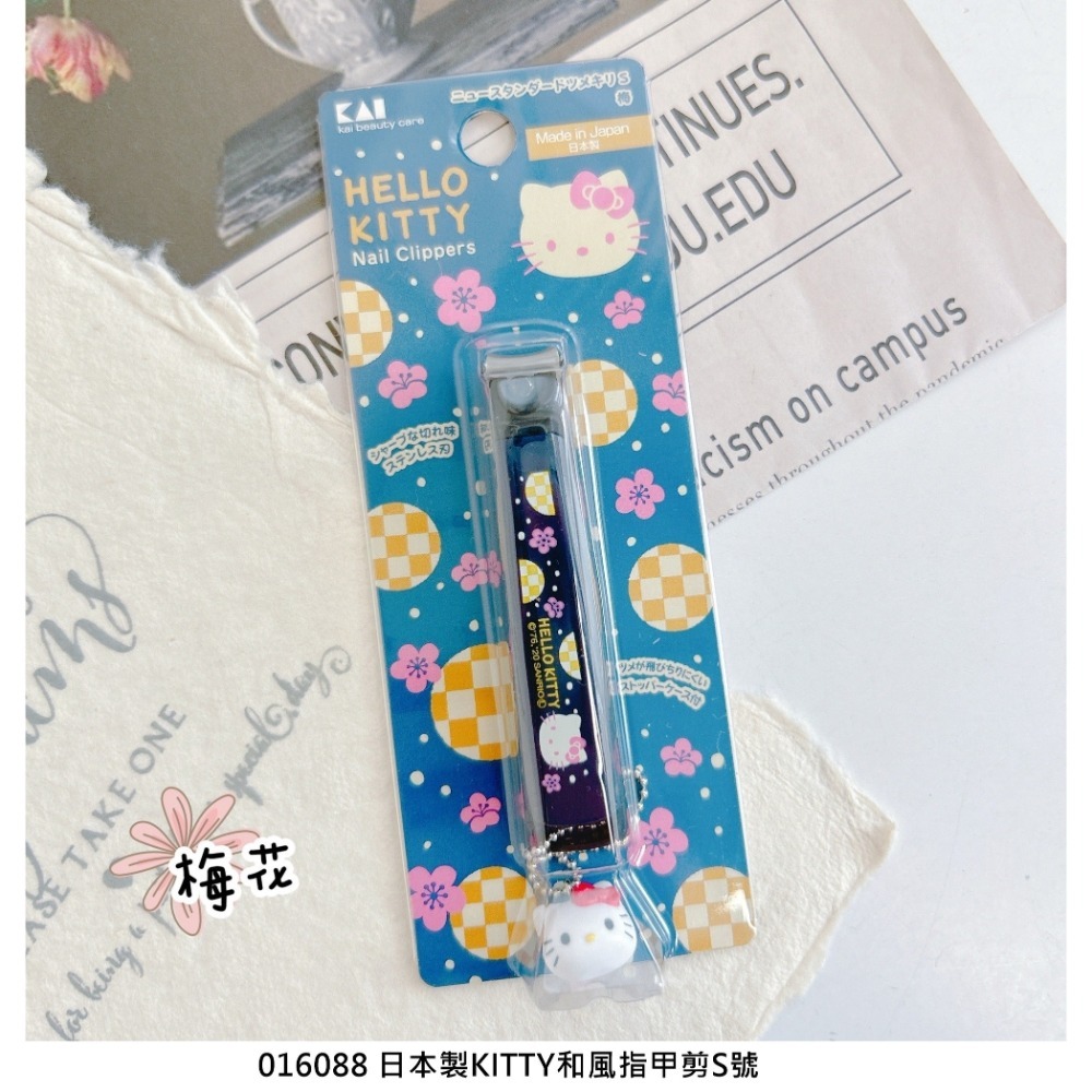 🎈彩虹尾巴🎈日本製KITTY和風指甲剪S號 凱蒂貓 指甲刀 剪指甲 美甲工具 貝印KAI 藍色 紅色 梅花 茶花-規格圖10