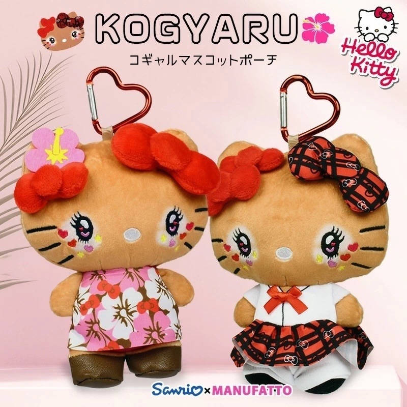 🎈彩虹尾巴🎈KITTY平成109辣妹娃娃小物包 三麗鷗 凱蒂貓 平成辣妹 烤焦色 辣妹風格 吊飾娃娃 愛心扣娃娃-細節圖7