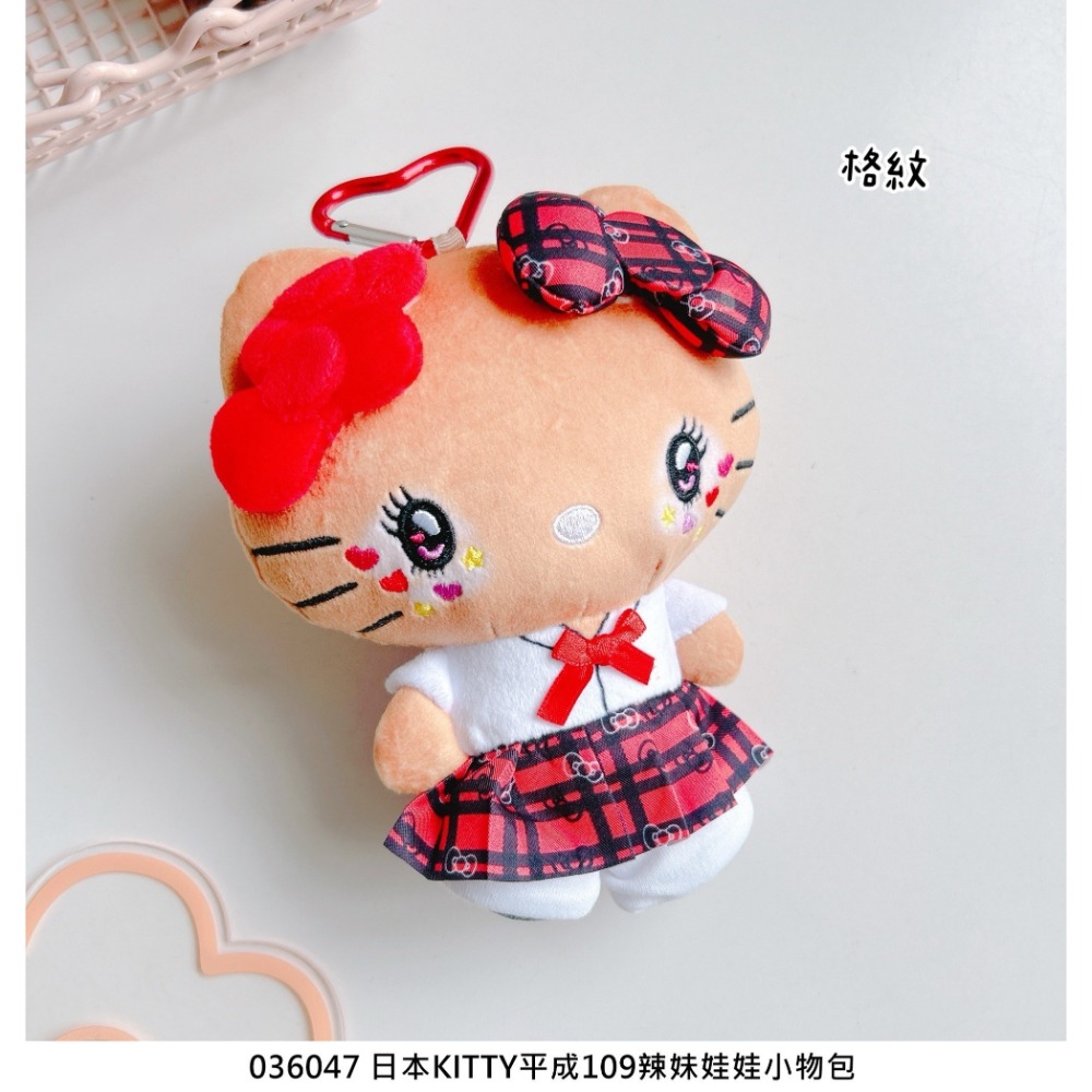 🎈彩虹尾巴🎈KITTY平成109辣妹娃娃小物包 三麗鷗 凱蒂貓 平成辣妹 烤焦色 辣妹風格 吊飾娃娃 愛心扣娃娃-規格圖11