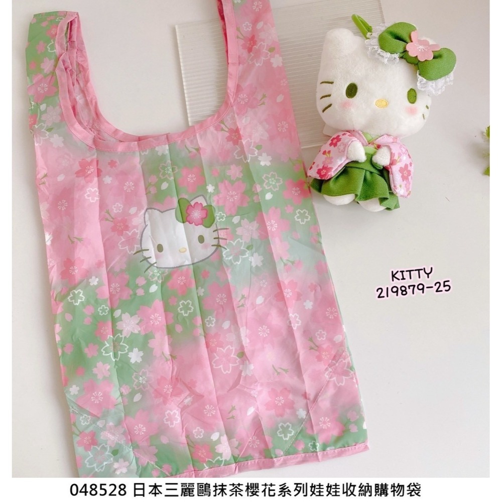 🎈彩虹尾巴🎈三麗鷗抹茶櫻花系列娃娃收納購物袋 KITTY 酷洛米 大耳狗 購物袋 環保袋 和服娃娃 吊飾娃娃-規格圖11