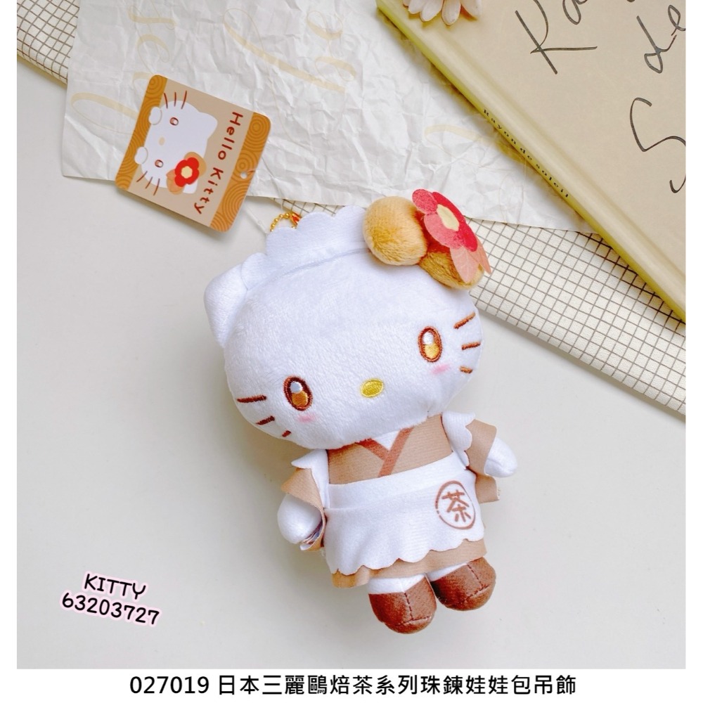 Kitty