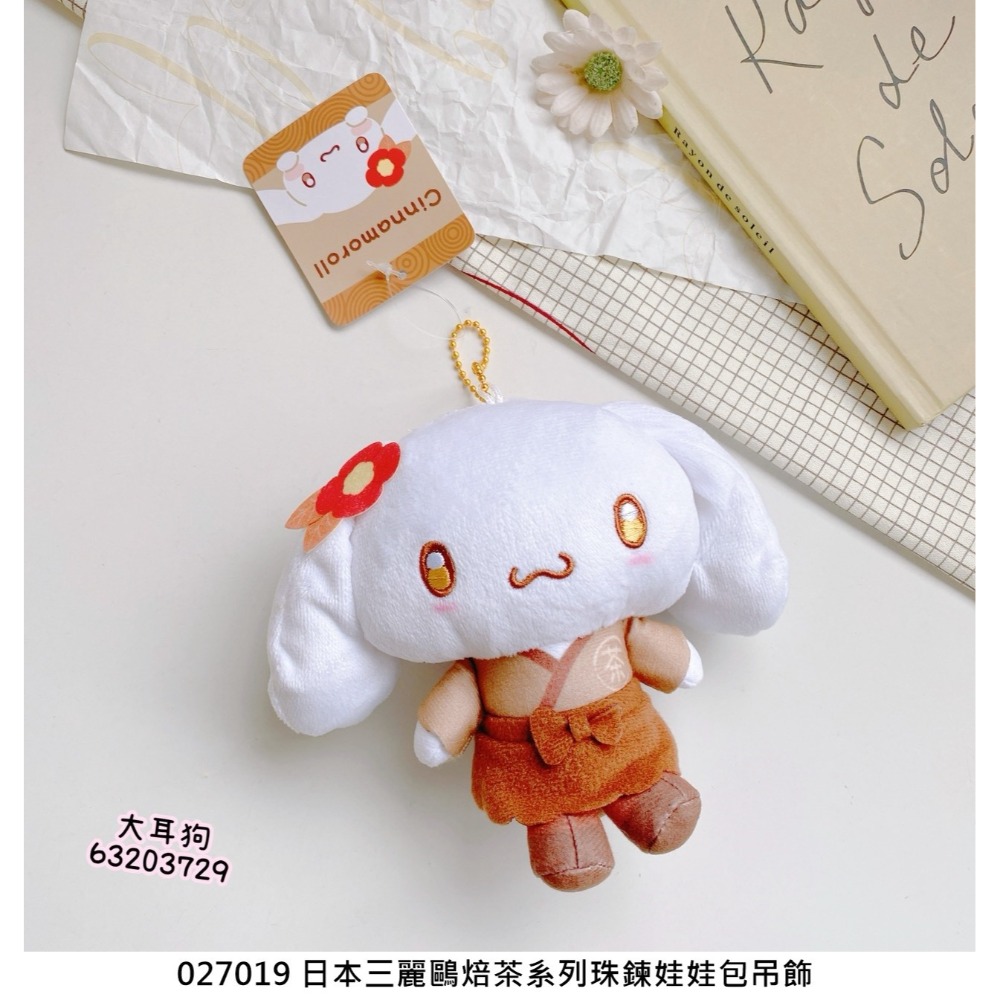 大耳狗