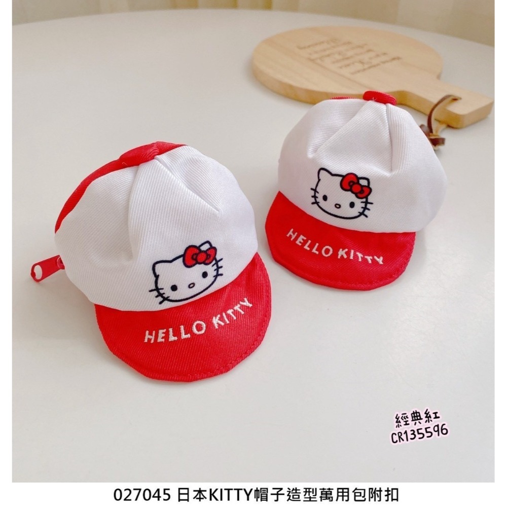 🎈彩虹尾巴🎈KITTY帽子造型萬用包附扣 三麗鷗 豹紋 帽子造型零錢包 凱蒂貓 Hello Kitty 棒球帽造型-規格圖9