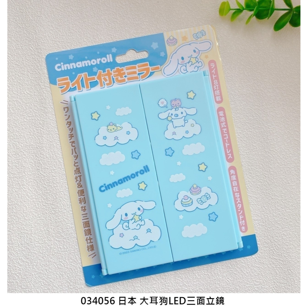 🎈彩虹尾巴🎈日本大耳狗LED三面立鏡 三麗鷗 鏡子 大耳狗喜拿 三面鏡 發光摺疊鏡-細節圖2