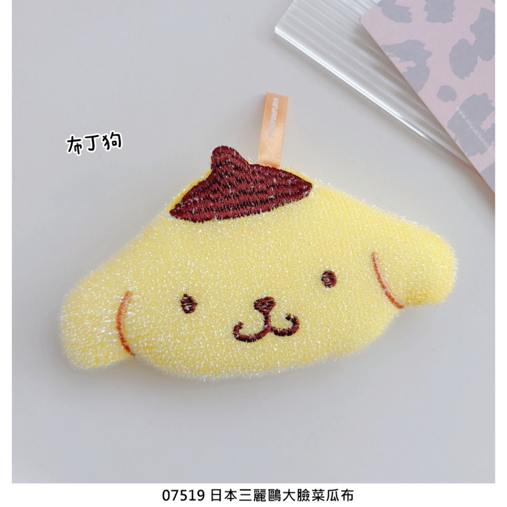布丁狗