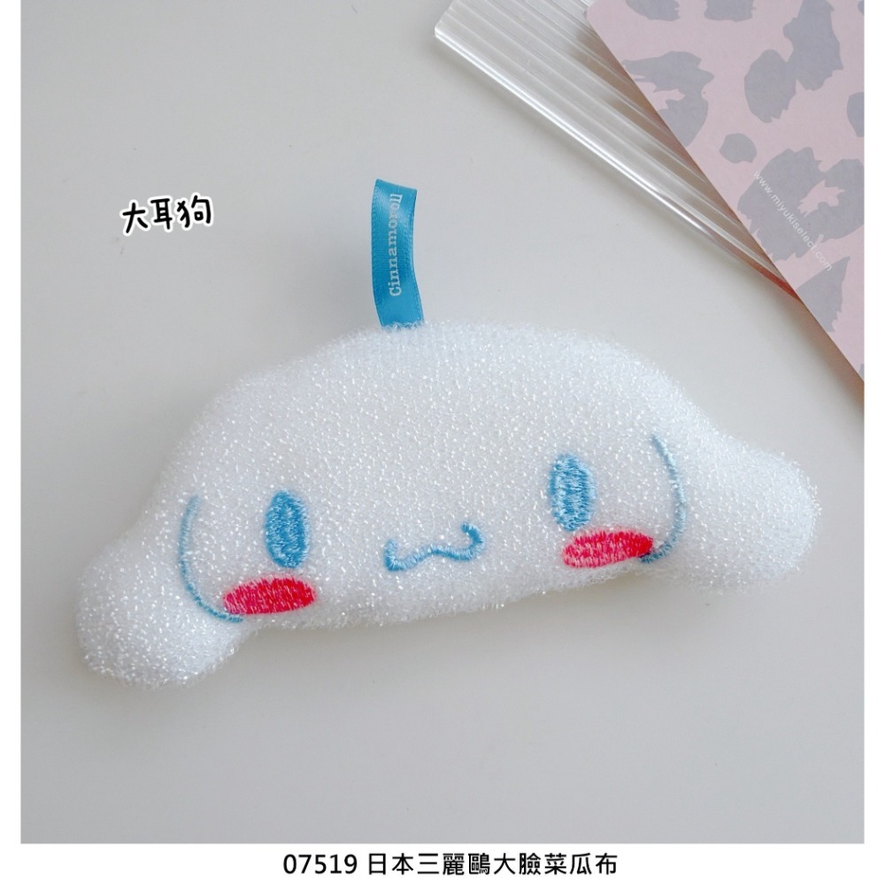 大耳狗