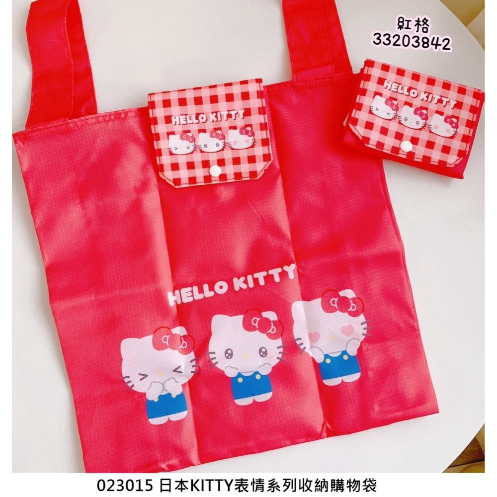 🎈彩虹尾巴🎈KITTY表情系列收納購物袋 折疊袋 摺疊收納袋 環保袋 凱蒂貓 三麗鷗 格紋 水汪汪-規格圖10