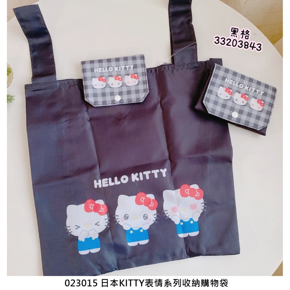 🎈彩虹尾巴🎈KITTY表情系列收納購物袋 折疊袋 摺疊收納袋 環保袋 凱蒂貓 三麗鷗 格紋 水汪汪-規格圖10