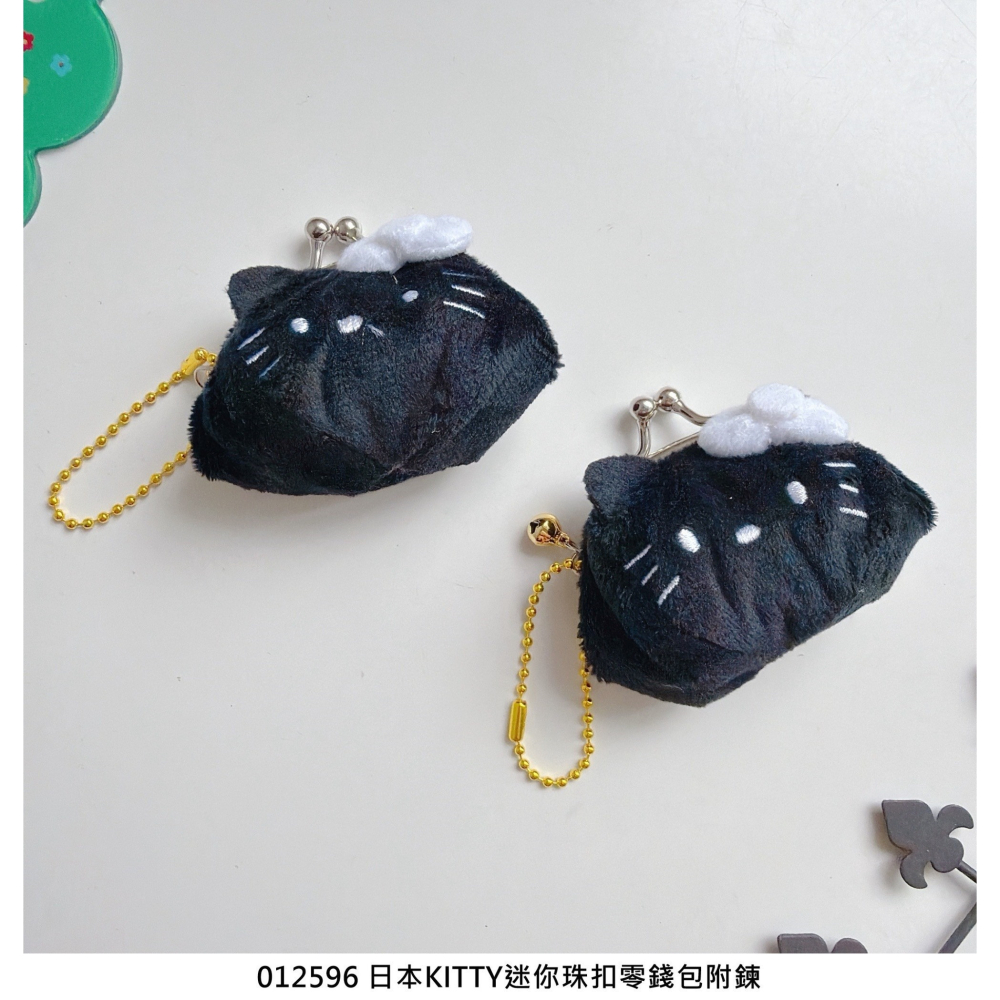 🎈彩虹尾巴🎈日本KITTY迷你珠扣零錢包附鍊 Hello Kitty 黑色 絨毛造型口金零錢包附吊練 大臉-細節圖2