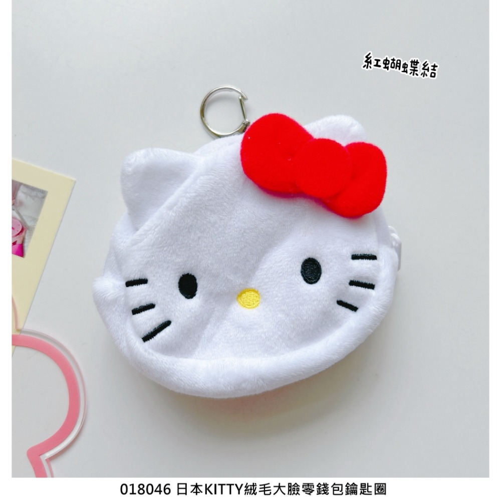 🎈彩虹尾巴🎈KITTY絨毛大臉零錢包鑰匙圈 凱蒂貓 大頭 絨毛 零錢包 蝴蝶結 粉色豹紋 粉豹紋-規格圖8