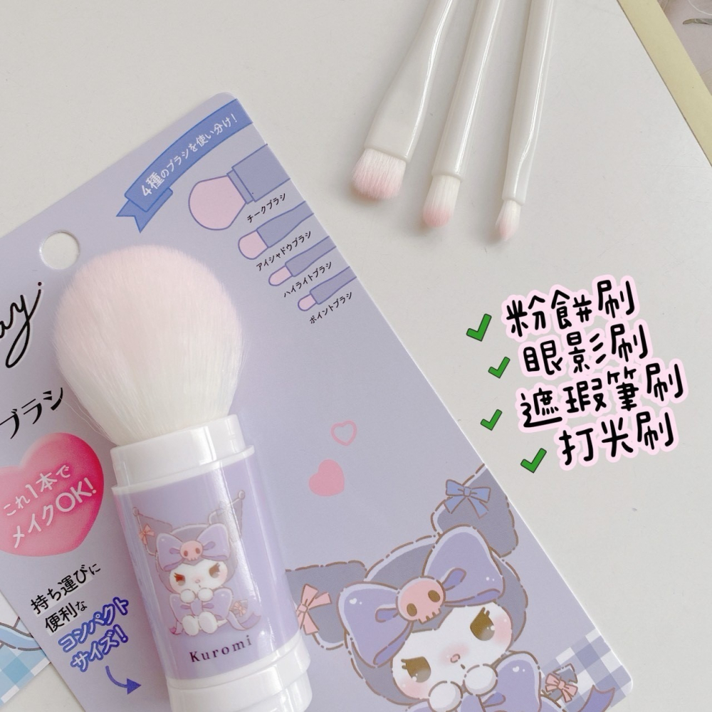 🎈彩虹尾巴🎈大耳狗零死角彩妝刷具四件組 三麗鷗 大耳狗喜拿 雙具 彩妝用具-細節圖8