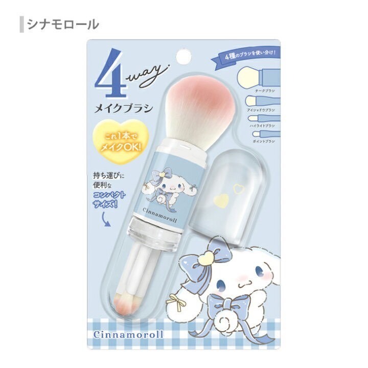 🎈彩虹尾巴🎈大耳狗零死角彩妝刷具四件組 三麗鷗 大耳狗喜拿 雙具 彩妝用具-細節圖11