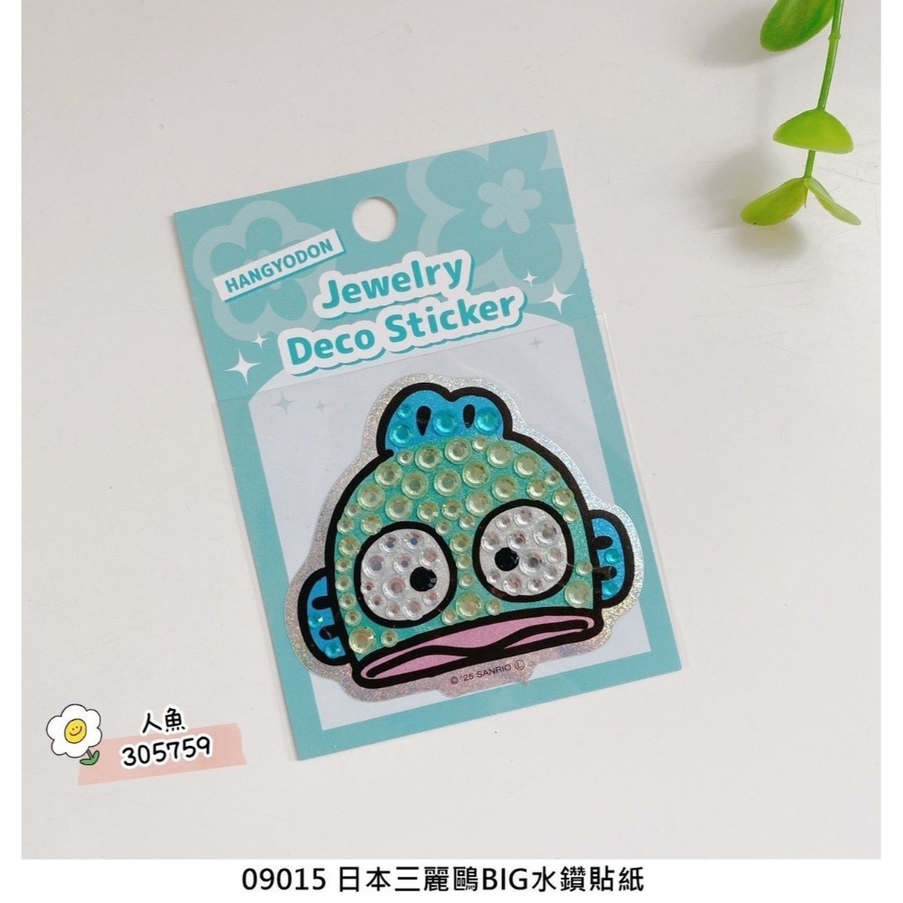 人魚