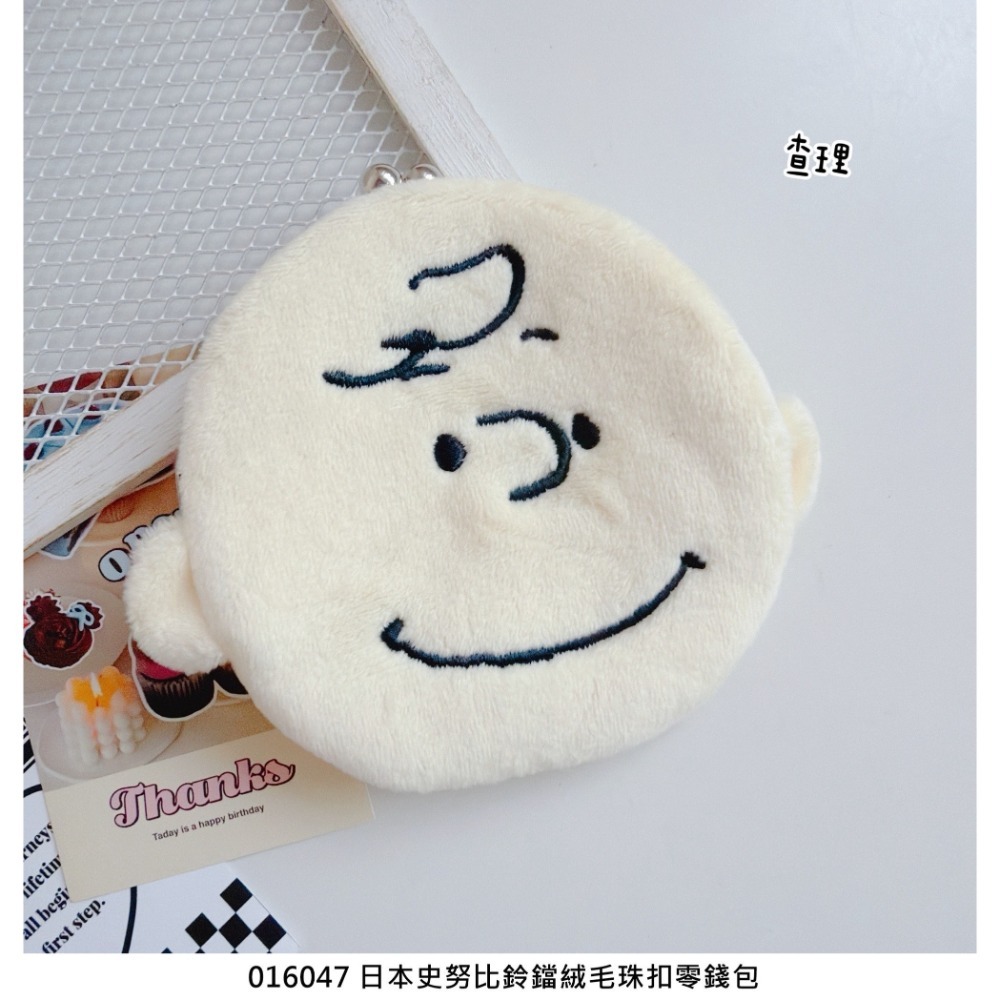 🎈彩虹尾巴🎈史努比鈴鐺絨毛珠扣零錢包👛史努比 SNOOPY 查理布朗 歐拉夫 奧拉夫 Olaf 貝兒 塔克-規格圖10
