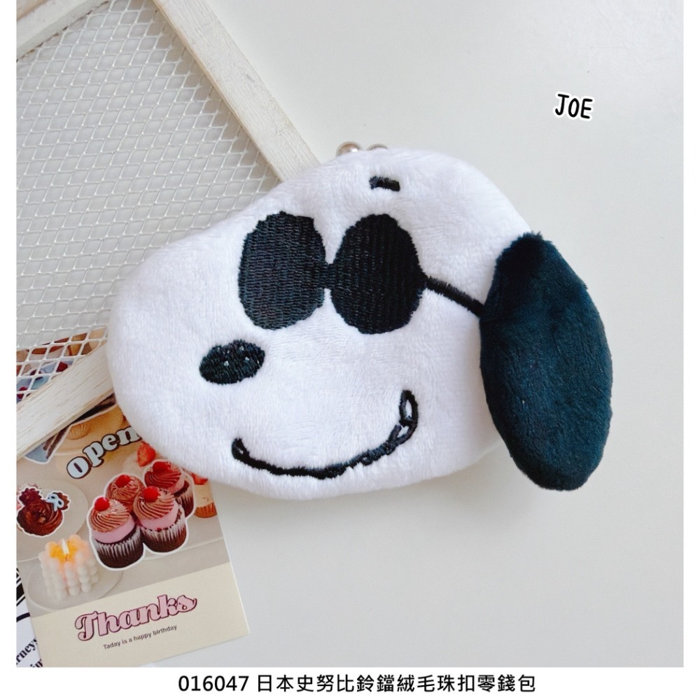 🎈彩虹尾巴🎈史努比鈴鐺絨毛珠扣零錢包👛史努比 SNOOPY 查理布朗 歐拉夫 奧拉夫 Olaf 貝兒 塔克-規格圖10