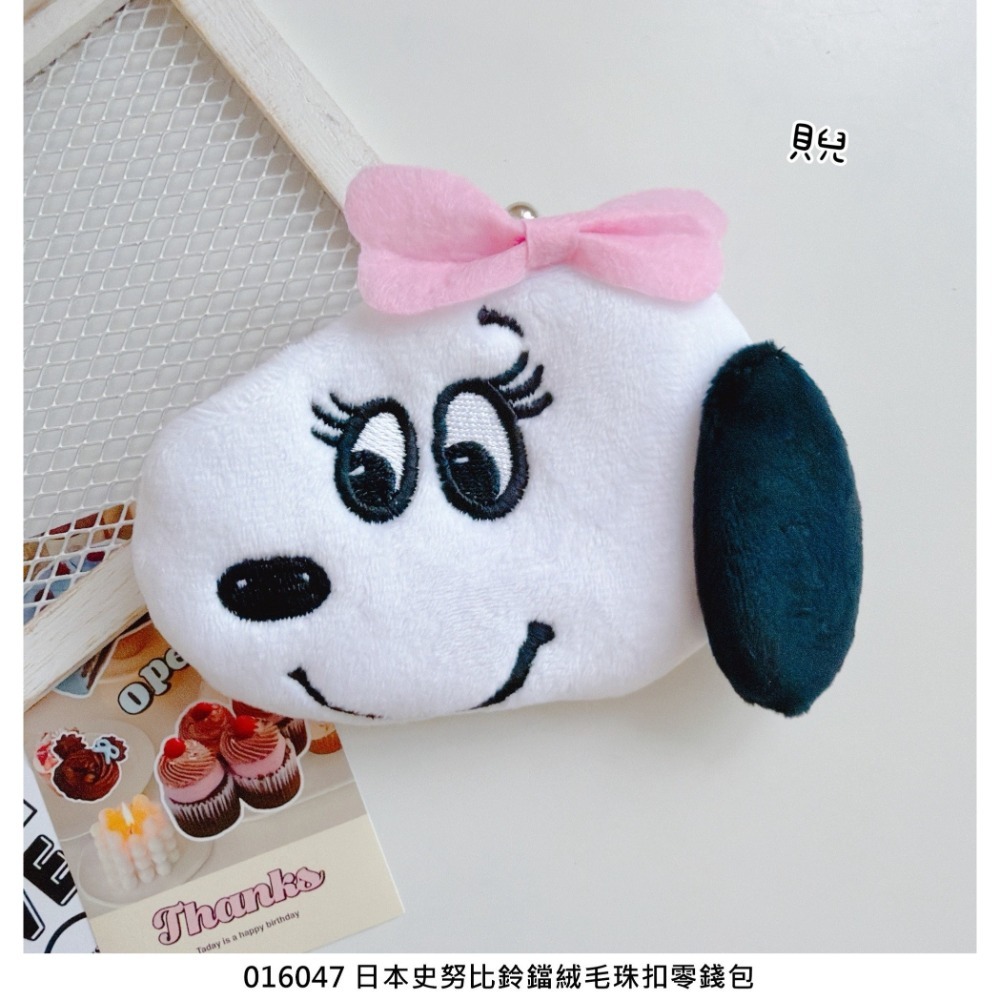 🎈彩虹尾巴🎈史努比鈴鐺絨毛珠扣零錢包👛史努比 SNOOPY 查理布朗 歐拉夫 奧拉夫 Olaf 貝兒 塔克-規格圖10
