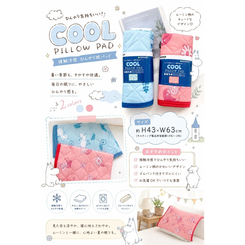 🎈彩虹尾巴🎈嚕嚕米系列接觸冷感枕頭套 小不點 姆明 Moomins-細節圖7