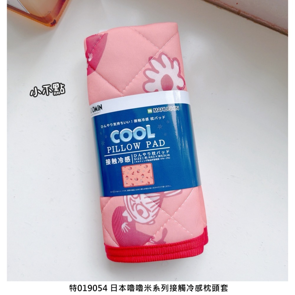 🎈彩虹尾巴🎈嚕嚕米系列接觸冷感枕頭套 小不點 姆明 Moomins-規格圖11