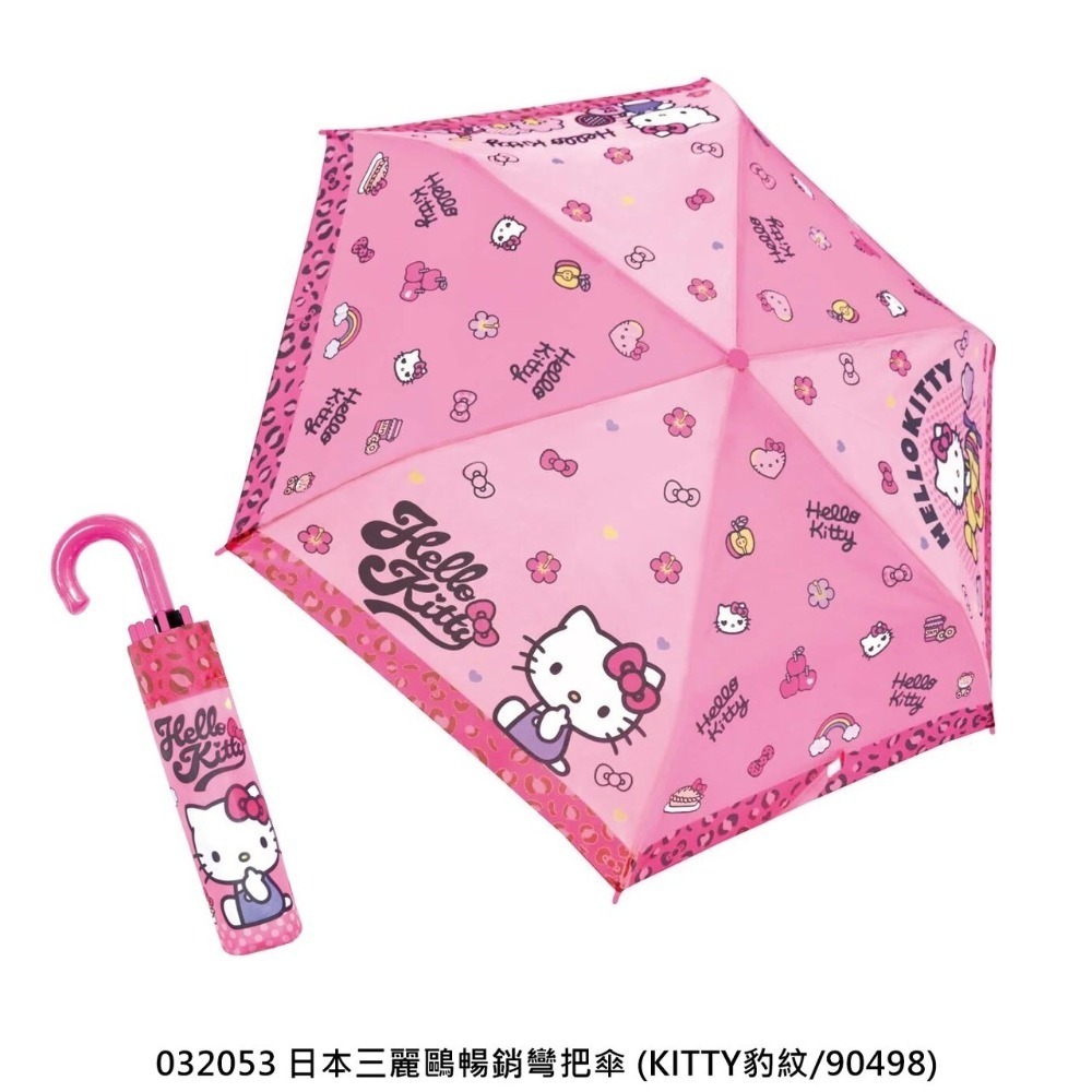 🎈彩虹尾巴🎈三麗鷗暢銷彎把傘☂️雨傘 折傘 折疊傘 Kitty 美樂蒂 大耳狗喜拿 酷洛米 夢奇奇-規格圖11