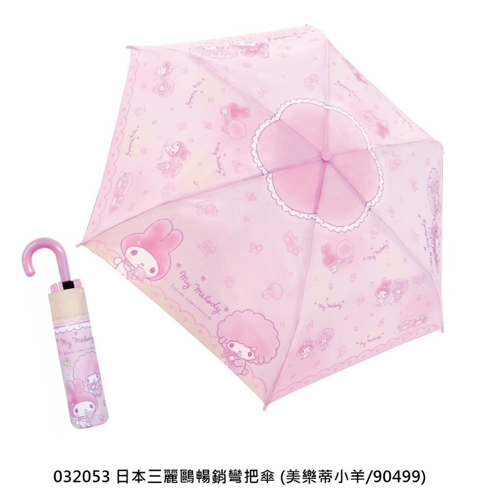 🎈彩虹尾巴🎈三麗鷗暢銷彎把傘☂️雨傘 折傘 折疊傘 Kitty 美樂蒂 大耳狗喜拿 酷洛米 夢奇奇-規格圖11