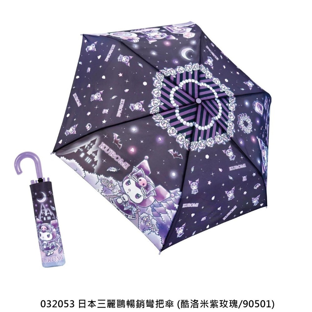 🎈彩虹尾巴🎈三麗鷗暢銷彎把傘☂️雨傘 折傘 折疊傘 Kitty 美樂蒂 大耳狗喜拿 酷洛米 夢奇奇-規格圖11