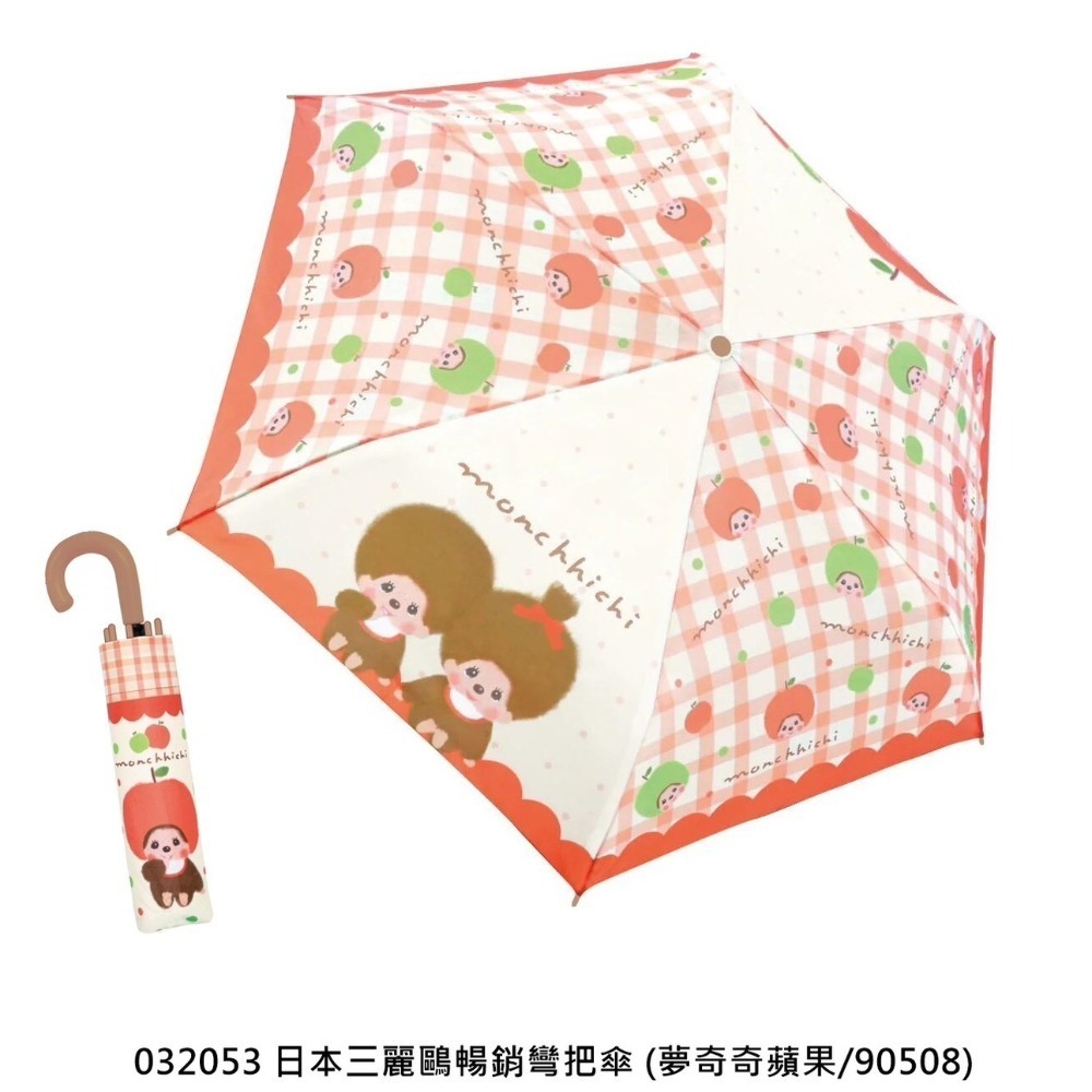 🎈彩虹尾巴🎈三麗鷗暢銷彎把傘☂️雨傘 折傘 折疊傘 Kitty 美樂蒂 大耳狗喜拿 酷洛米 夢奇奇-規格圖11