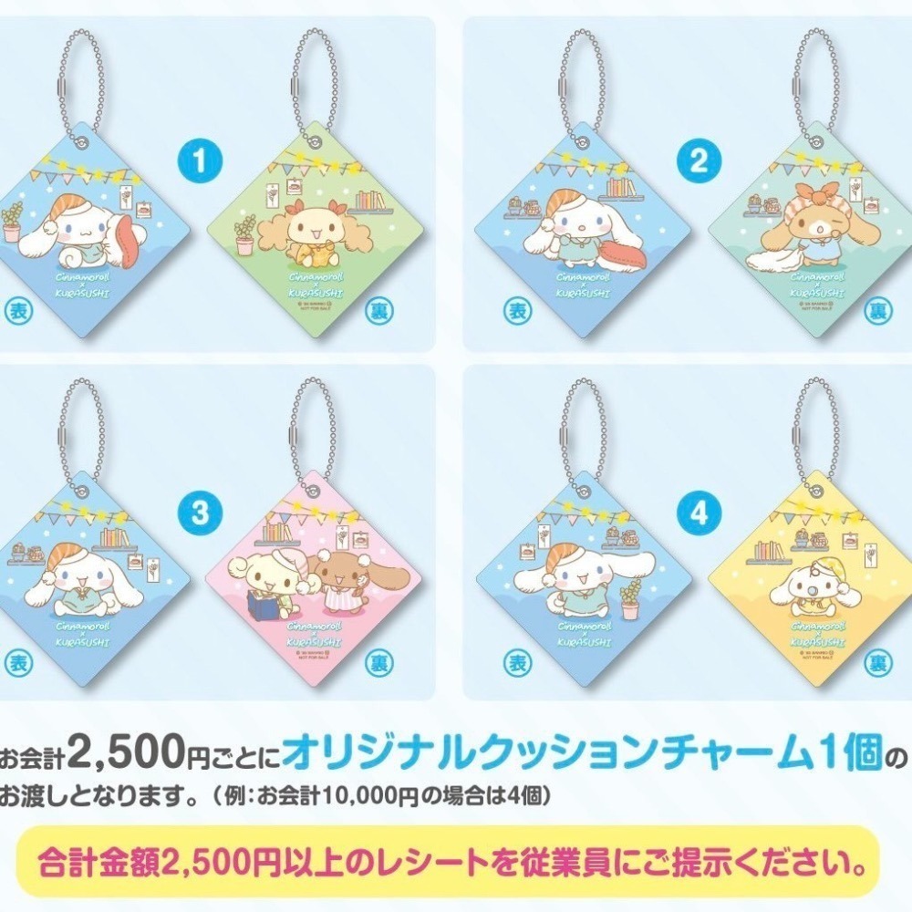 【現貨】日本藏壽司限定 三麗鷗 大耳狗喜拿 立體造型吊飾 原創小坐墊吊飾 資料夾 日本限定 CINNAMOROLL-細節圖2
