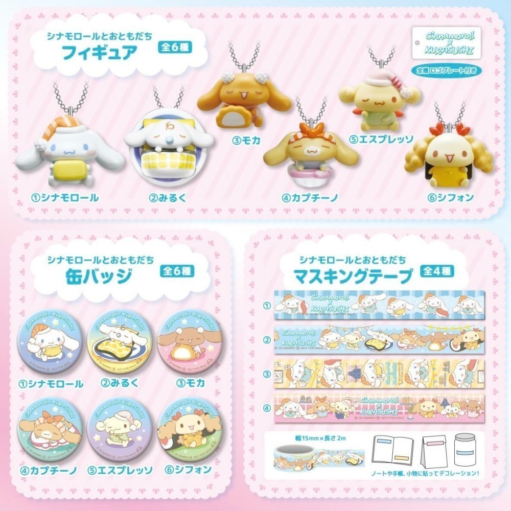 【現貨】日本藏壽司限定 三麗鷗 大耳狗喜拿 立體造型吊飾 原創小坐墊吊飾 資料夾 日本限定 CINNAMOROLL-細節圖3