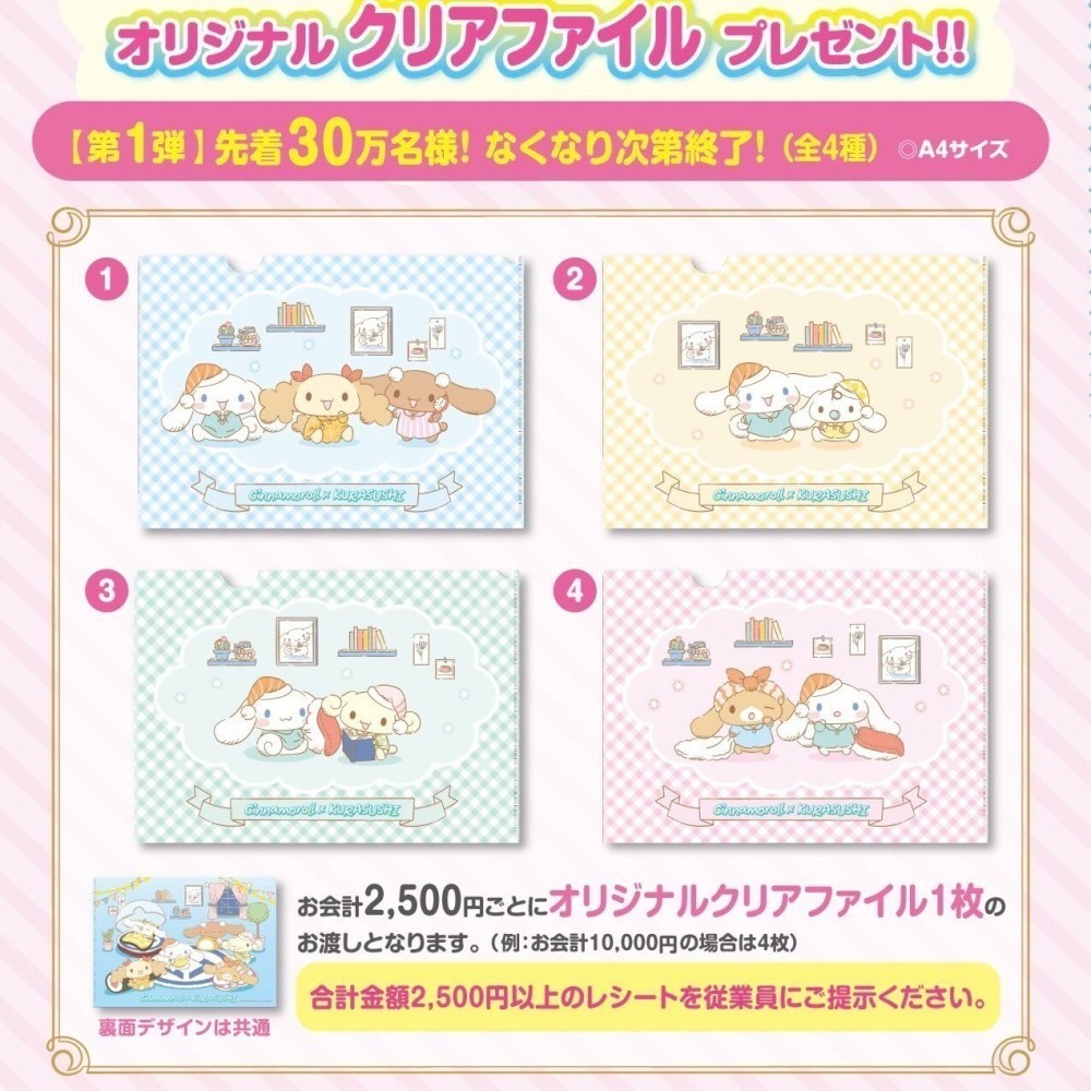 【現貨】日本藏壽司限定 三麗鷗 大耳狗喜拿 立體造型吊飾 原創小坐墊吊飾 資料夾 日本限定 CINNAMOROLL-細節圖4