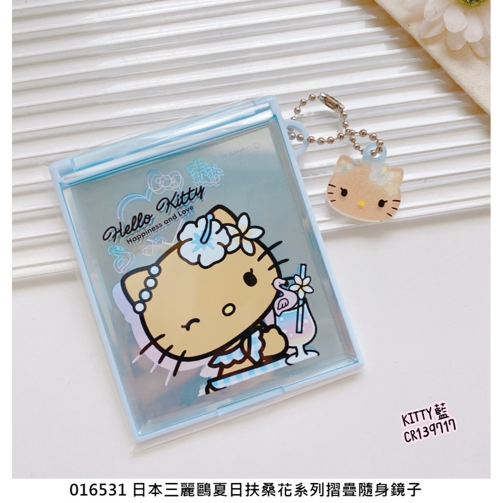 🎈彩虹尾巴🎈三麗鷗夏日扶桑花系列摺疊隨身鏡子 曬黑烤焦日燒海灘 泳裝夏天 KITTY 大耳狗美樂蒂酷洛米布丁狗-規格圖9