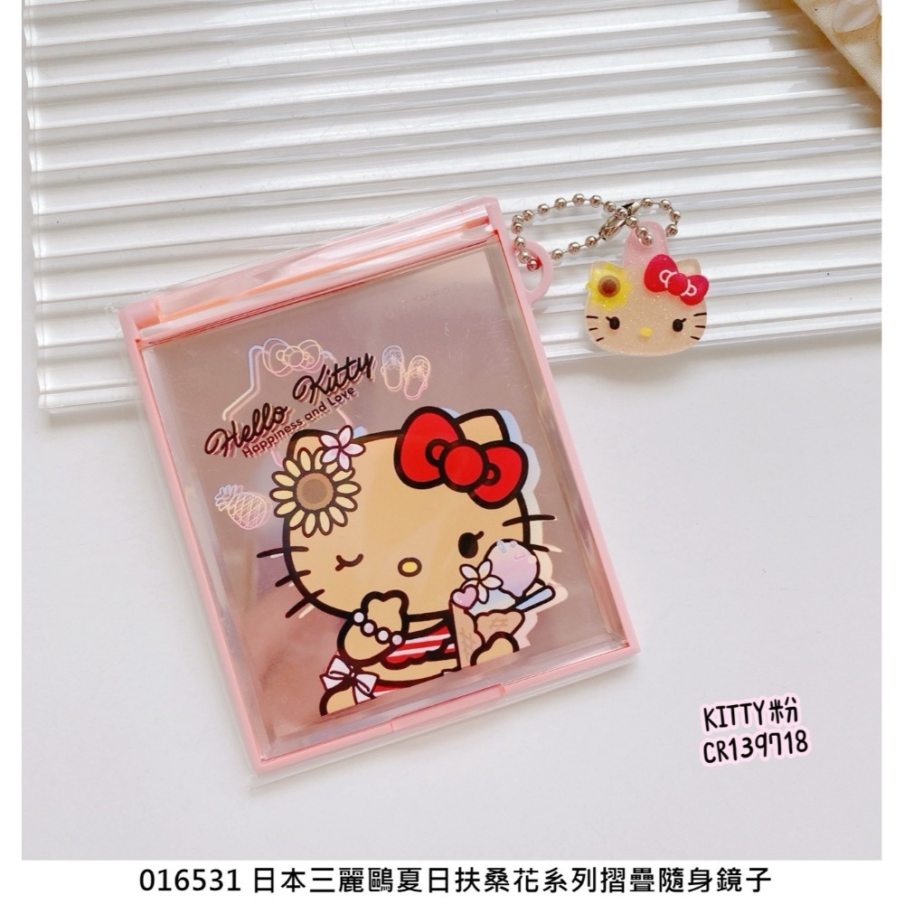 🎈彩虹尾巴🎈三麗鷗夏日扶桑花系列摺疊隨身鏡子 曬黑烤焦日燒海灘 泳裝夏天 KITTY 大耳狗美樂蒂酷洛米布丁狗-規格圖9