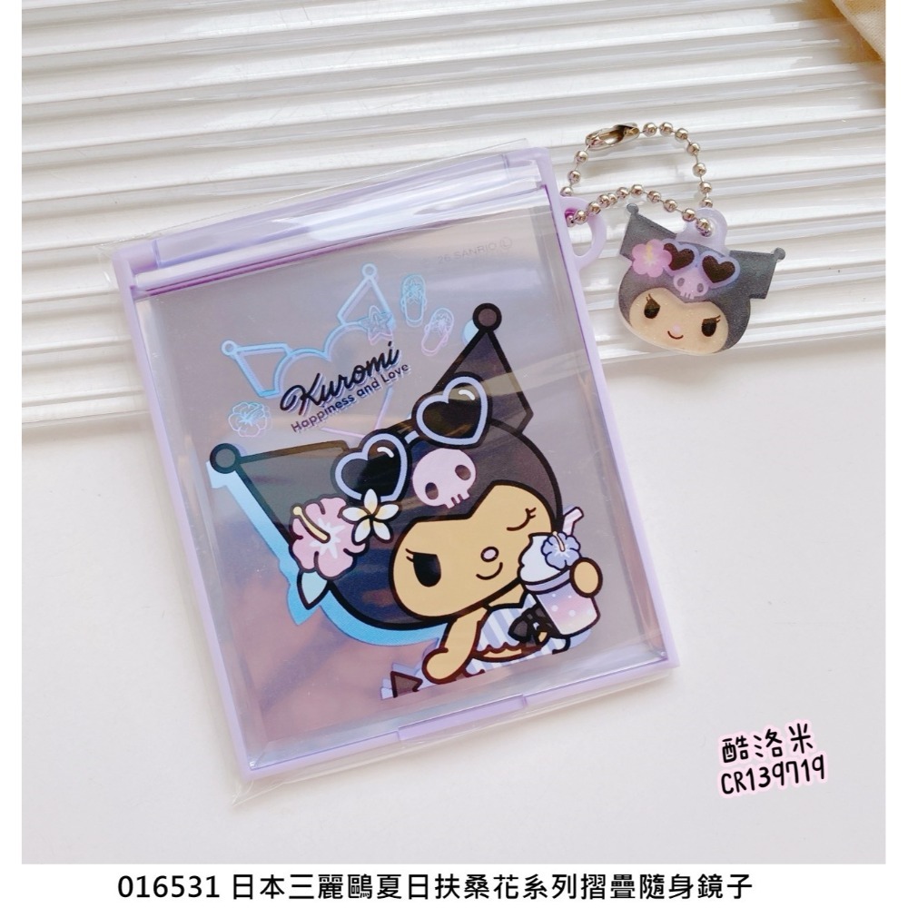 🎈彩虹尾巴🎈三麗鷗夏日扶桑花系列摺疊隨身鏡子 曬黑烤焦日燒海灘 泳裝夏天 KITTY 大耳狗美樂蒂酷洛米布丁狗-規格圖9