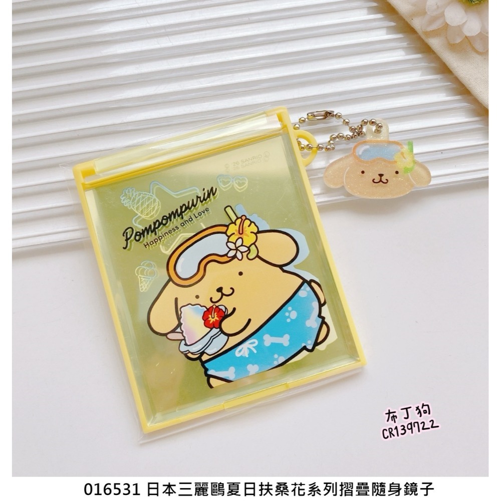 🎈彩虹尾巴🎈三麗鷗夏日扶桑花系列摺疊隨身鏡子 曬黑烤焦日燒海灘 泳裝夏天 KITTY 大耳狗美樂蒂酷洛米布丁狗-規格圖9