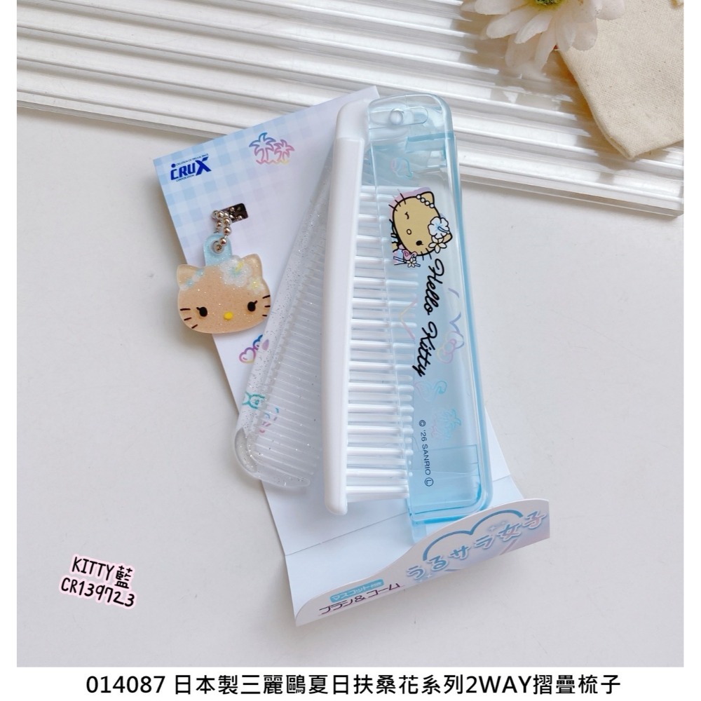 🎈彩虹尾巴🎈日本製三麗鷗夏日扶桑花系列2WAY摺疊梳子 Hello Kitty 凱蒂貓 梳子 夏天 日曬 日燒烤焦-規格圖9