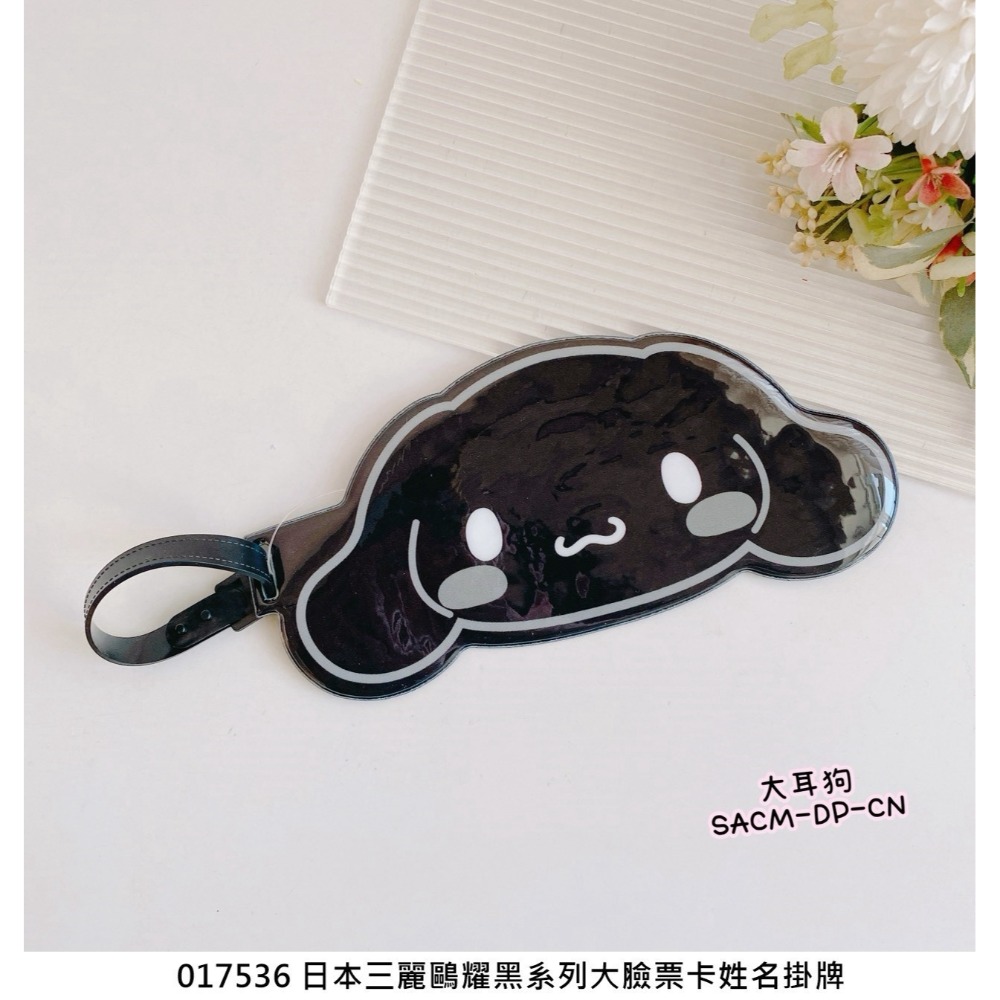 🎈彩虹尾巴🎈三麗鷗耀黑系列大臉票卡姓名掛牌 黑白系列 PVC卡套 行李吊牌 黑色KITTY大耳狗美樂蒂酷洛米花小兔-規格圖8