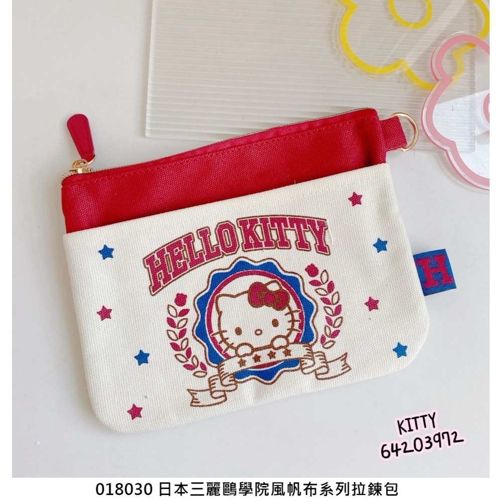 🎈彩虹尾巴🎈三麗鷗學院風帆布系列拉鍊包 KITTY 美樂蒂 布丁狗大耳狗 酷洛米 小物包 萬用包零錢包 平口收納包-規格圖10