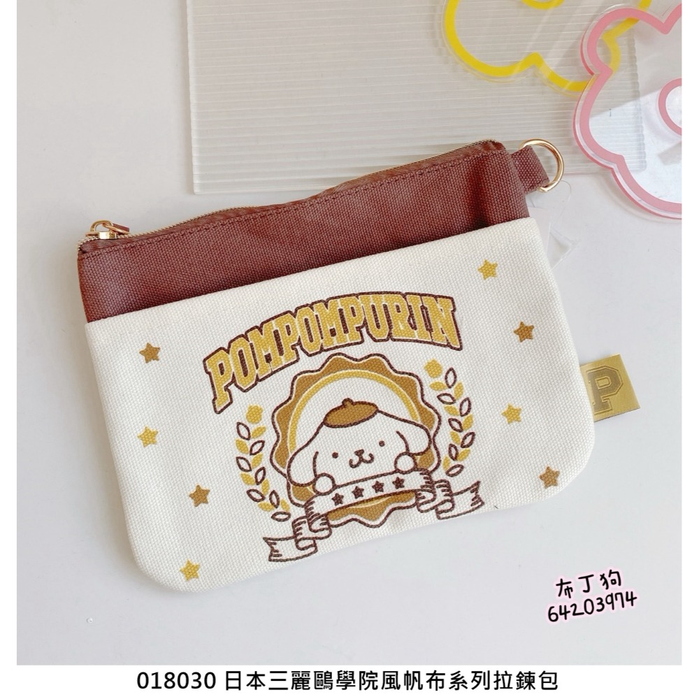 布丁狗