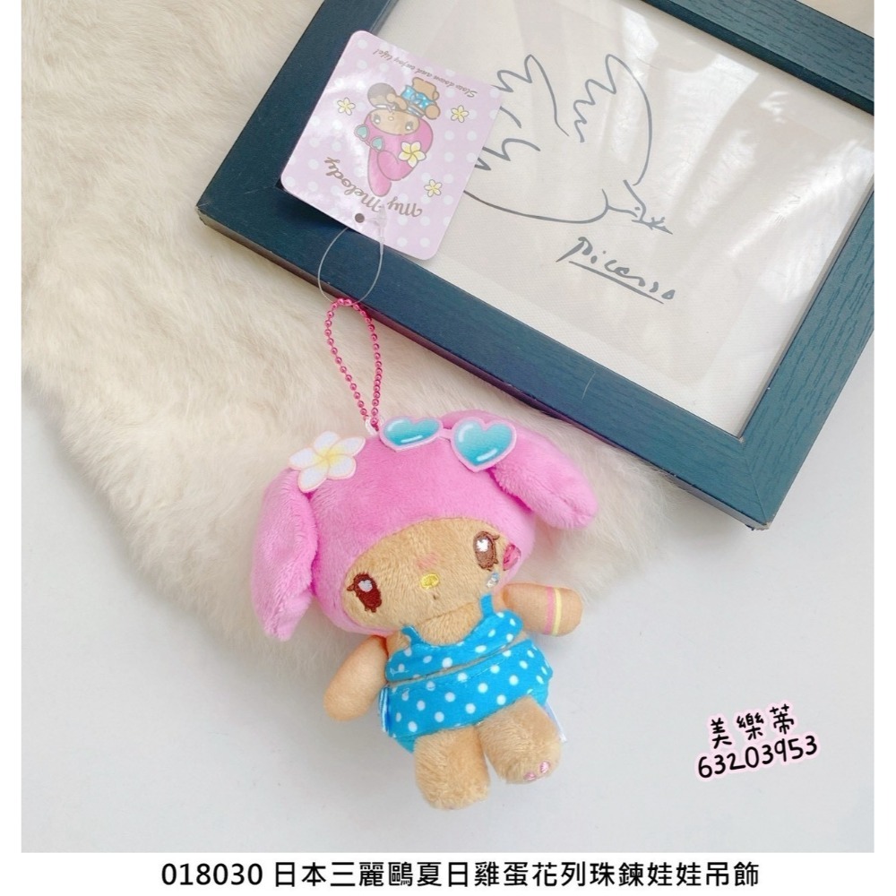 🎈彩虹尾巴🎈三麗鷗夏日雞蛋花列珠鍊娃娃吊飾 美樂蒂 KITTY 玩偶 曬黑 日燒 烤焦 布丁狗 大耳狗 酷洛米-規格圖10