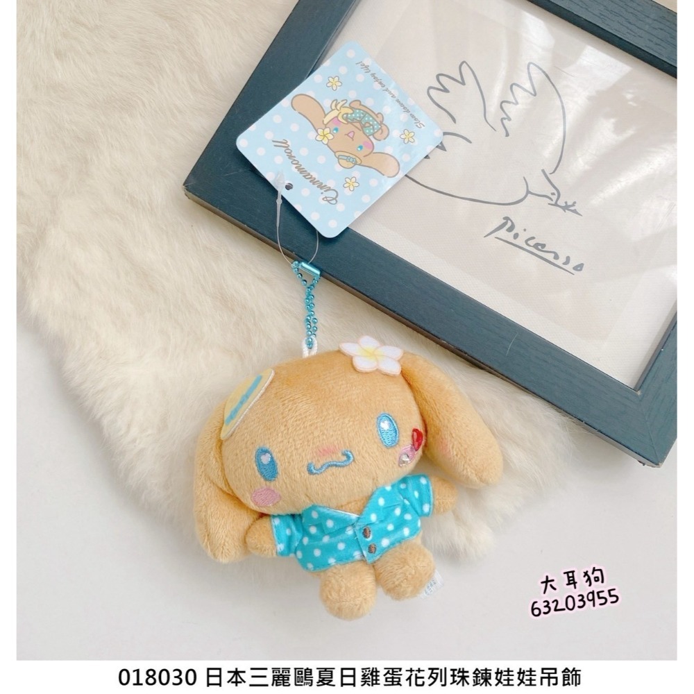 大耳狗