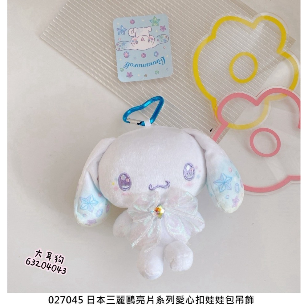 大耳狗
